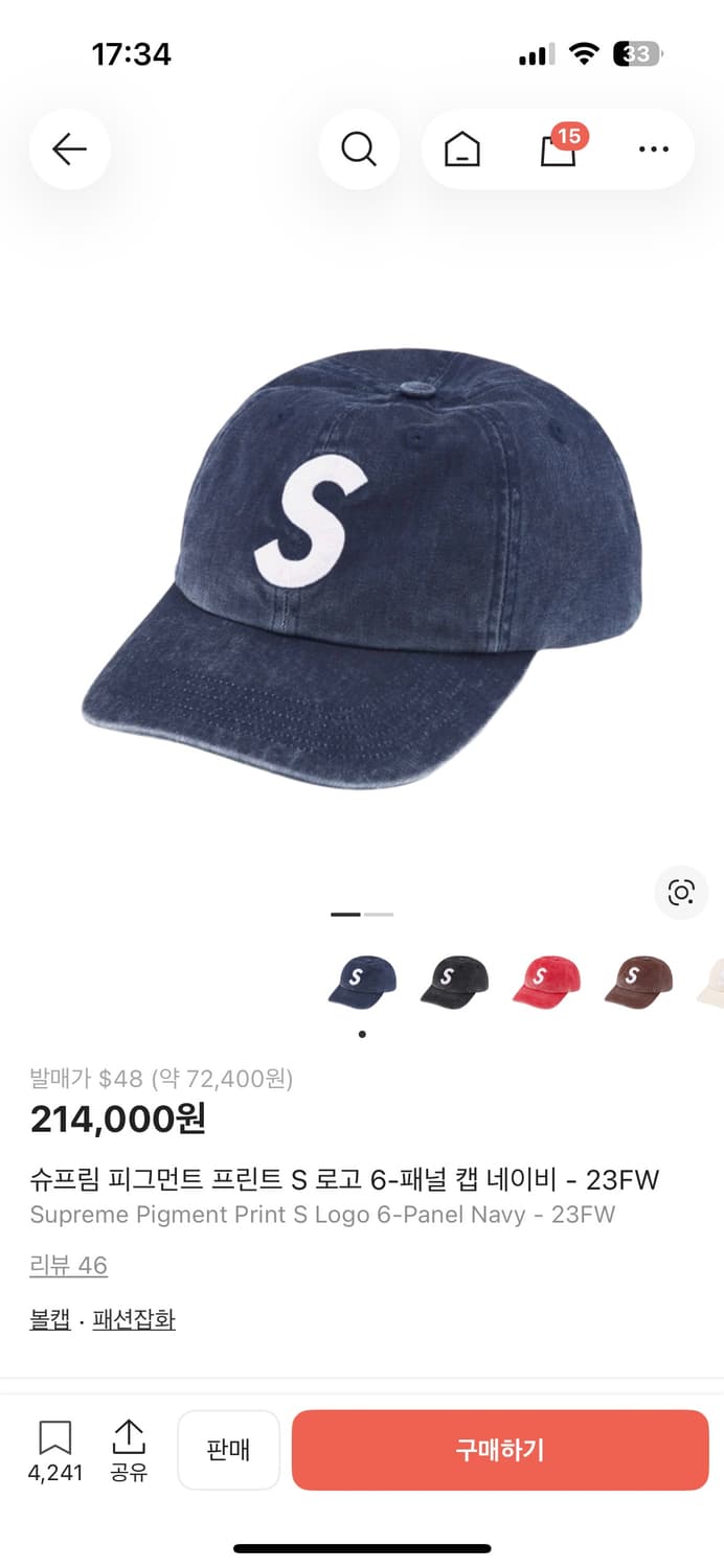 23FW 슈프림 피그먼트 프린트 s로고 네이비 상품이미지2