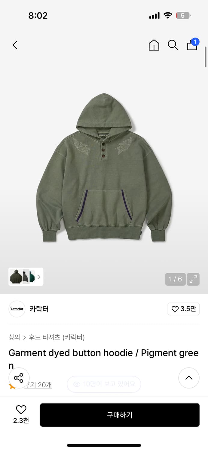 카락터 후드 상품이미지1