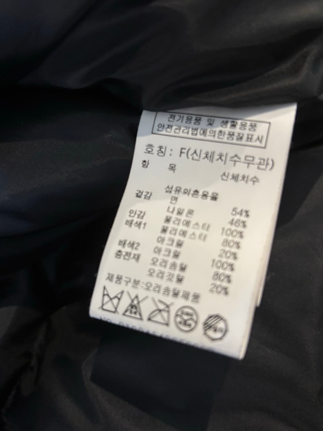 스튜디오 톰보이 덕다운 패딩 상품이미지8