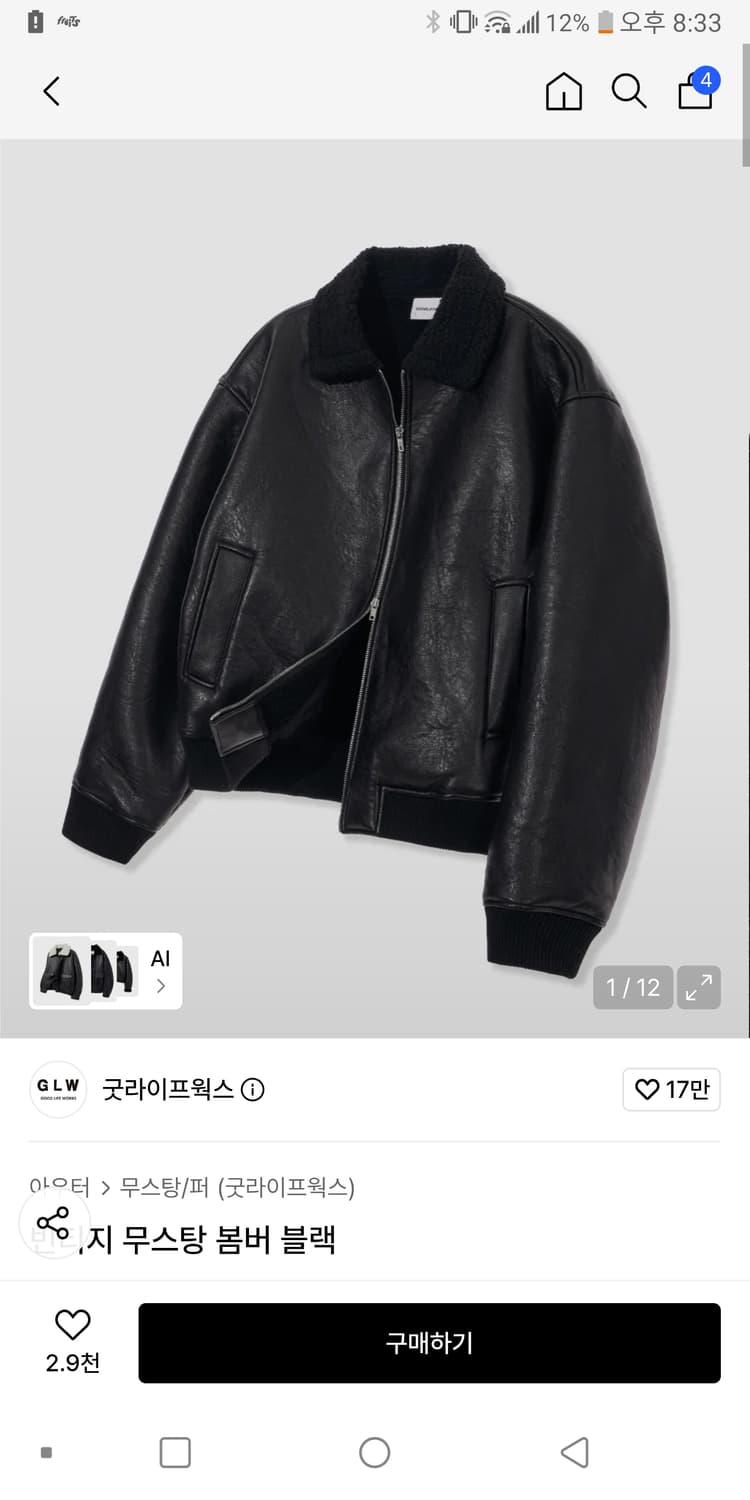 굿라이프웍스 무스탕 봄버 블랙 S 상품이미지1