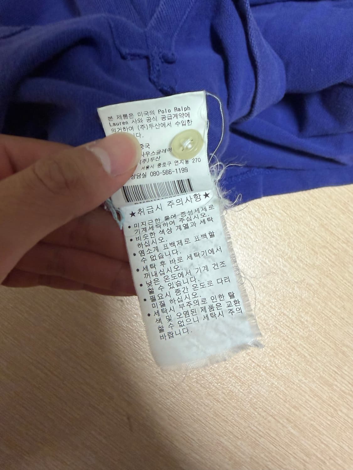 폴로 치프키프 브라질 L 상품이미지6