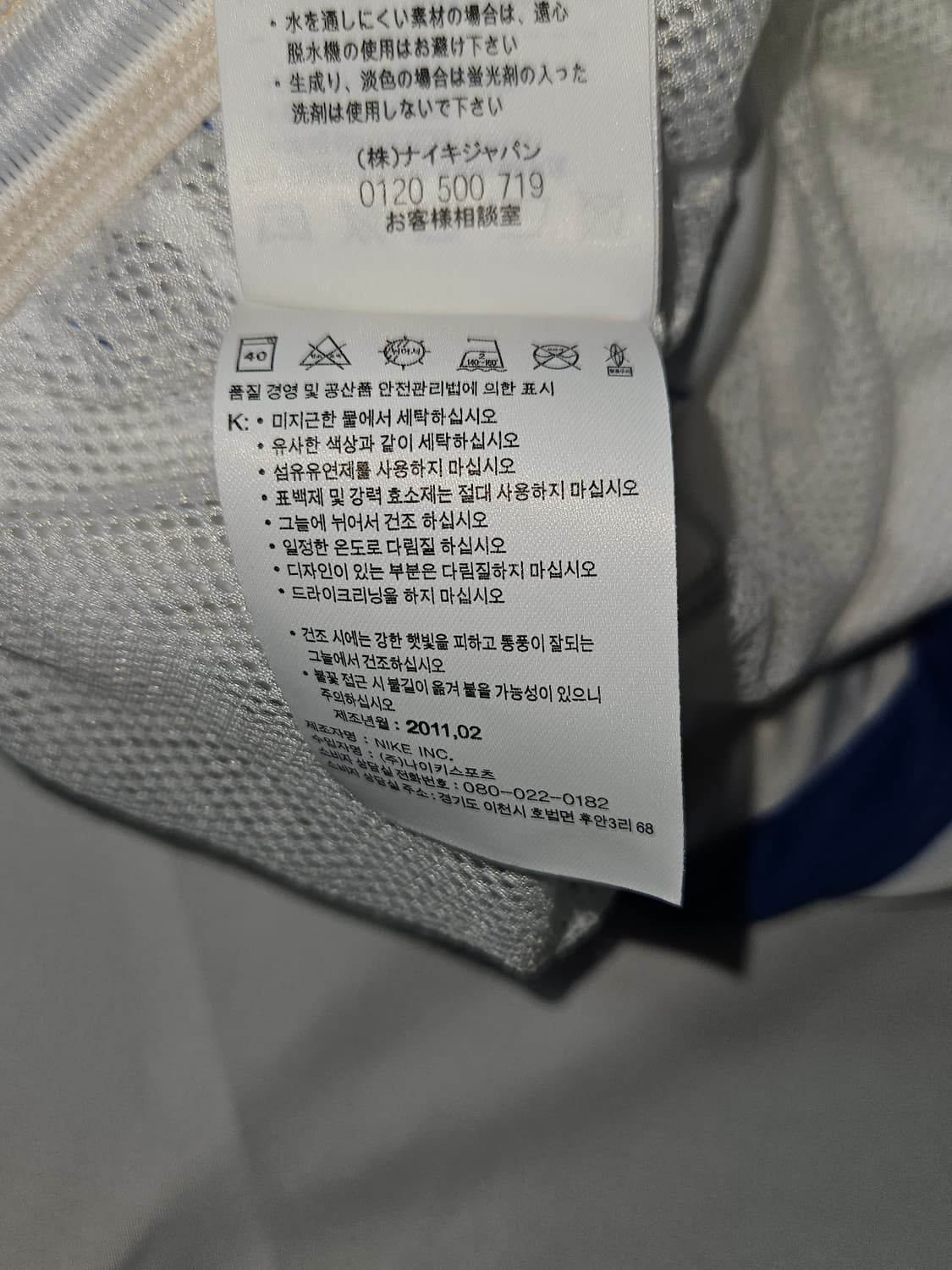 2011 나이키 국대 지급용 축구 숏팬츠 반바지 정품 유니폼 XL 상품이미지6