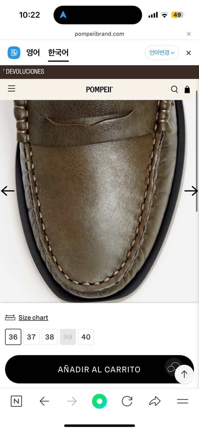 폼페이 브랜드 로퍼 VEGA LEATHER KHAKI(38) 상품이미지5