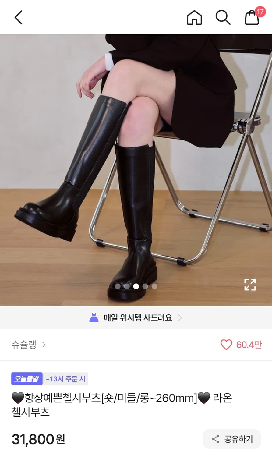 부츠2개 다해서 2만원 상품이미지2