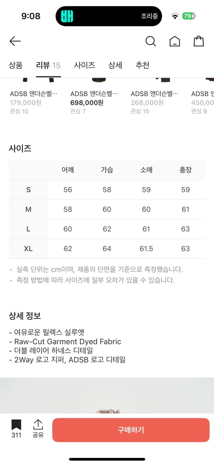 앤더슨벨 번아웃 다이드 자켓 상품이미지2