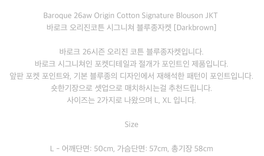 바로크 26aw 오리진 코튼 블루종 셋업 (L) 상품이미지9