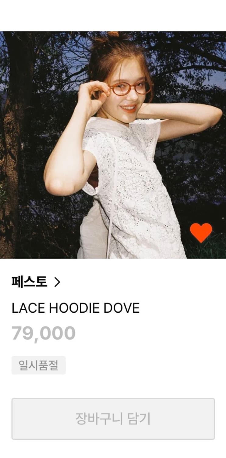 페스토 lace hoodie dove 상품이미지1