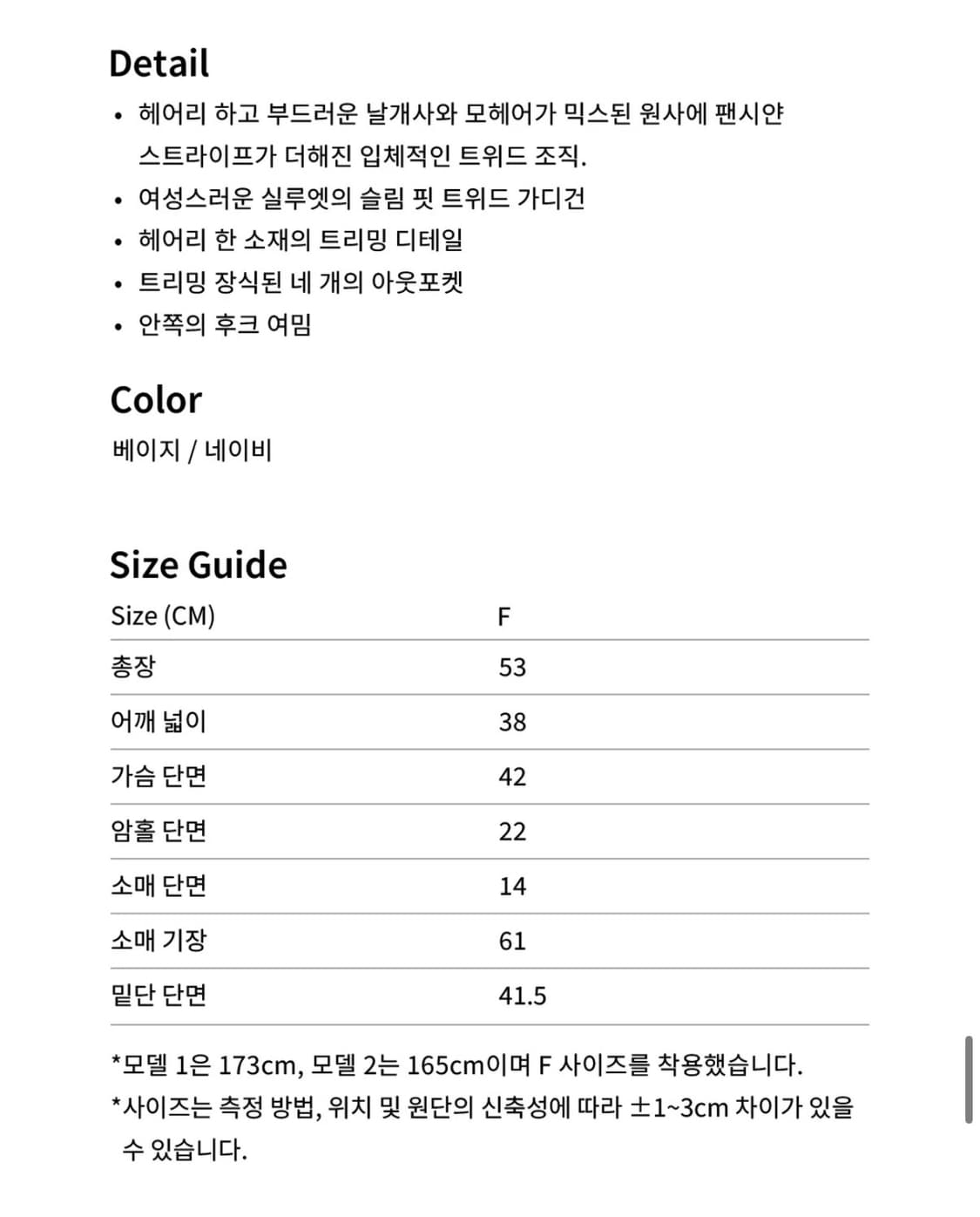 더스-트위드 니트 가디건 상품이미지5