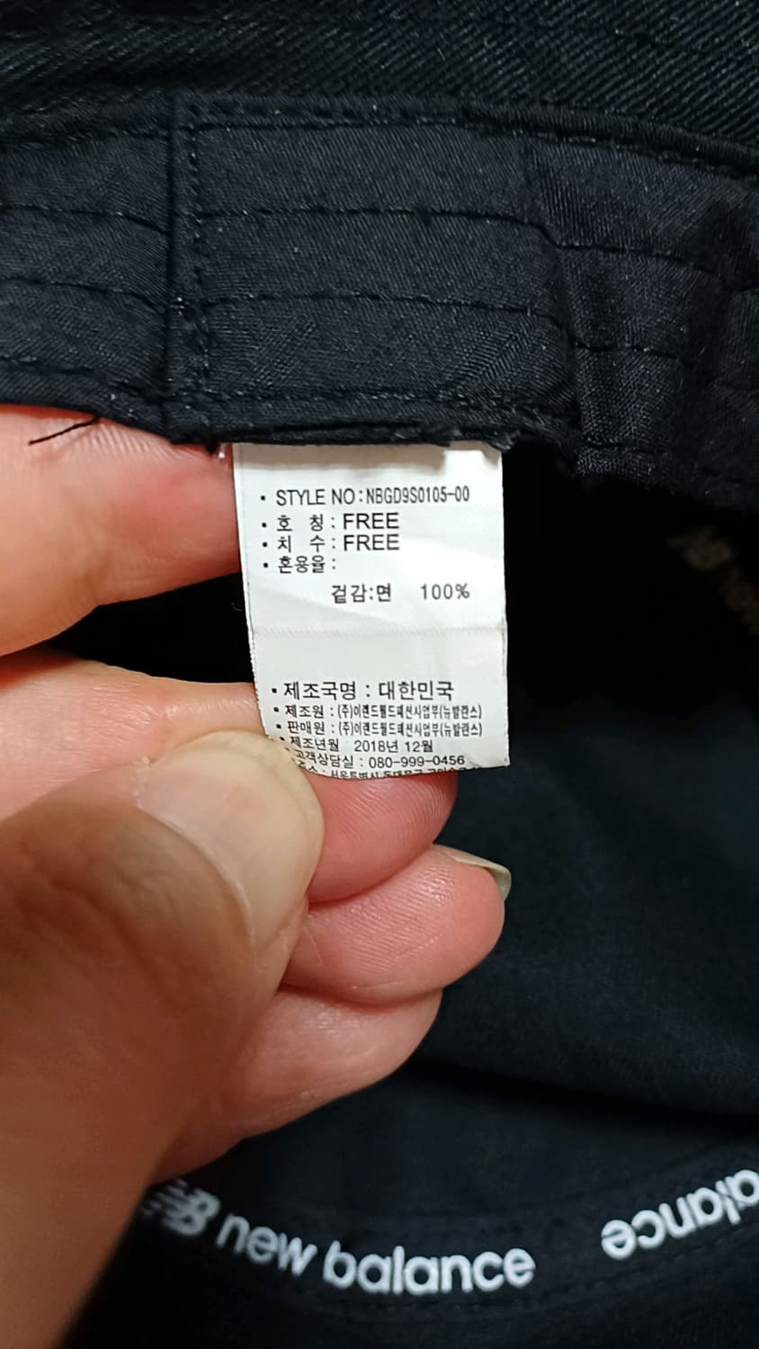 뉴발란스 버킷햇 Free 줄자실측59 상품이미지6