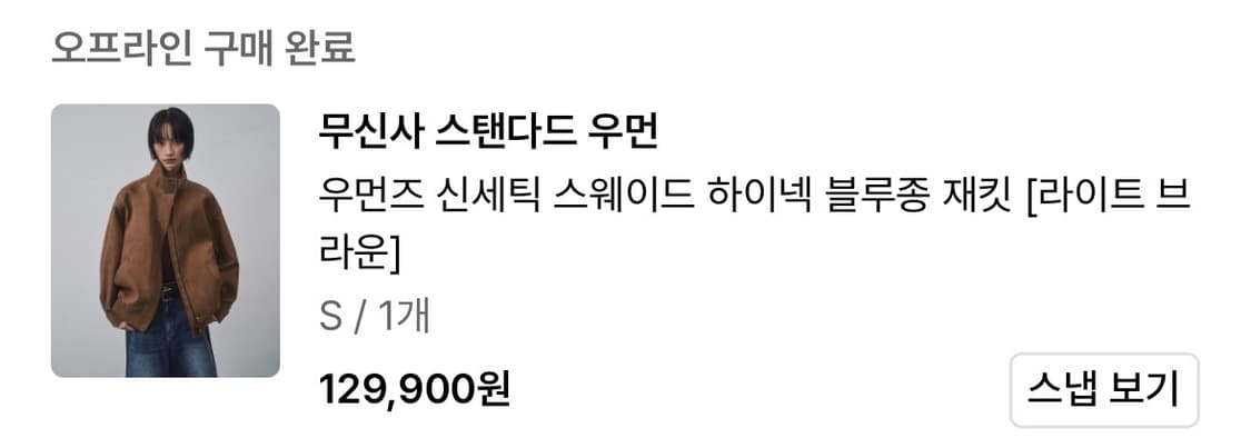 무신사스탠다드 우먼즈 블루종 (한소희착용) s 상품이미지2