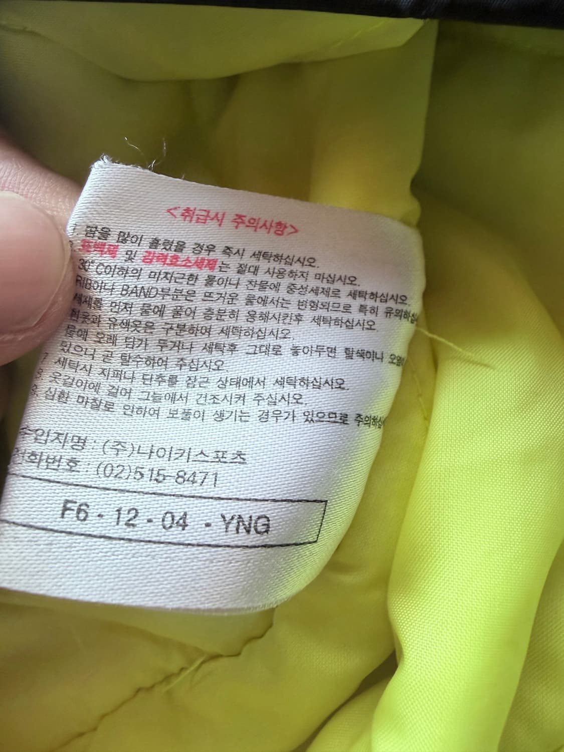 9697 나이키 도르트문트 벤치자켓 상품이미지5