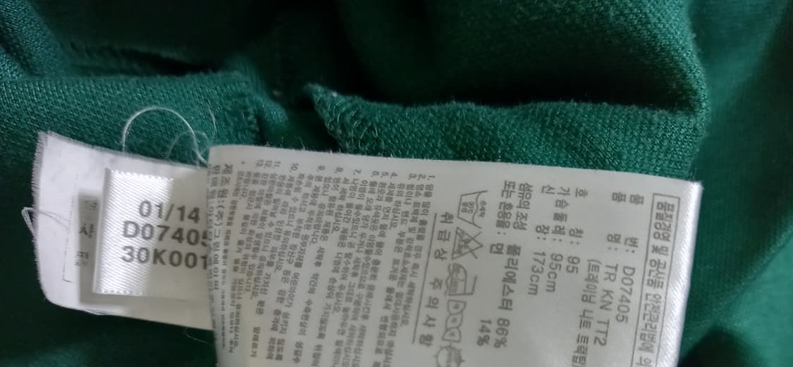 아디다스 초흰 그린 트랙탑 저지 져지집업 90/S 상품이미지4