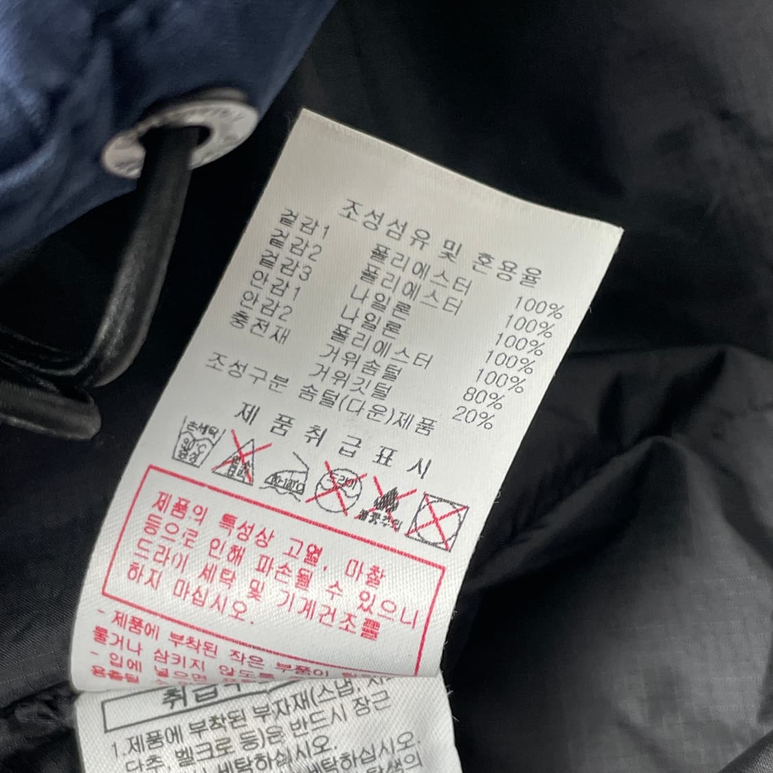 [택포] 디스커버리 구스다운 키즈 패딩 네이비 140 상품이미지6