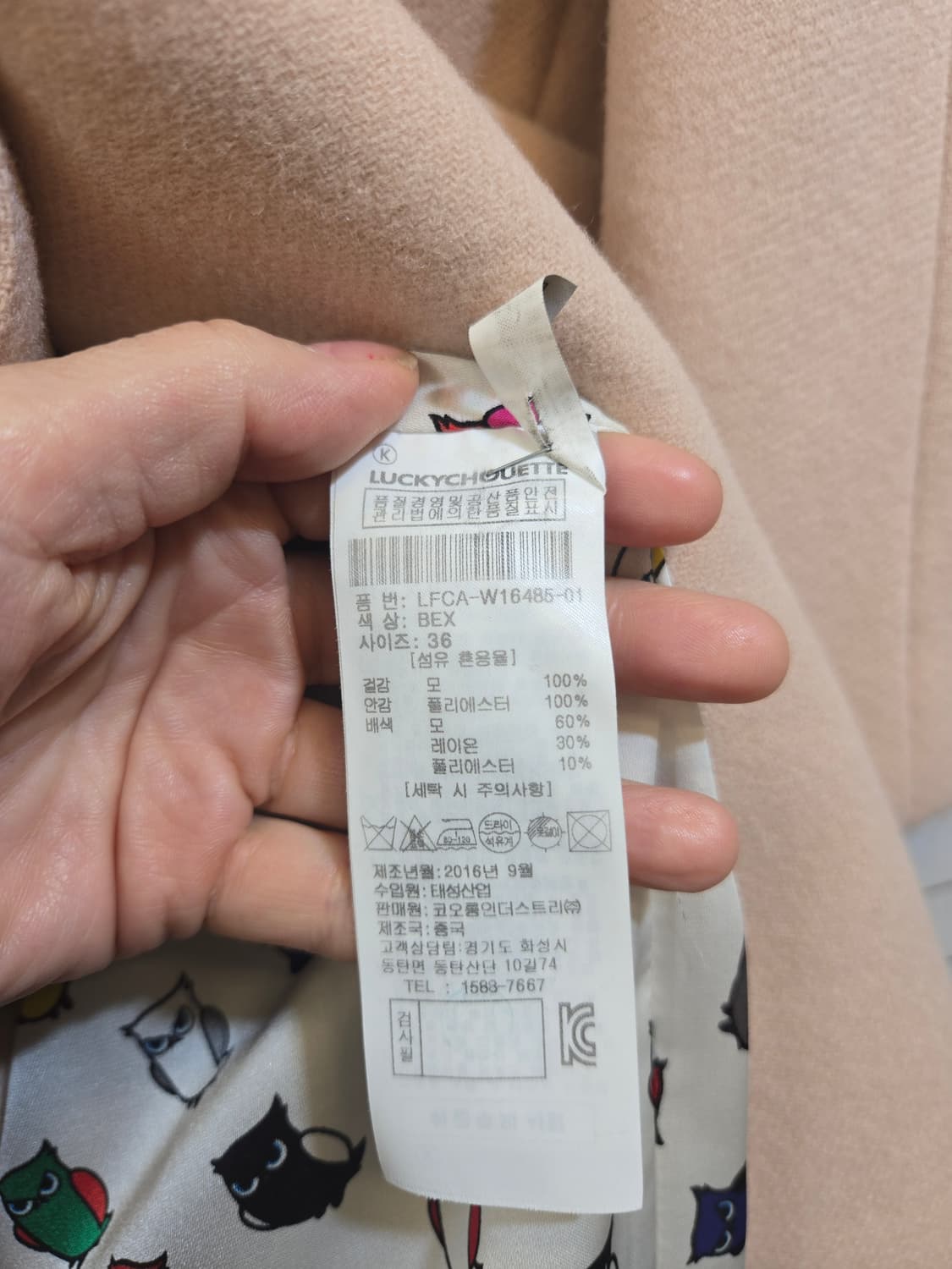 럭키슈에뜨 피치코트 상품이미지6