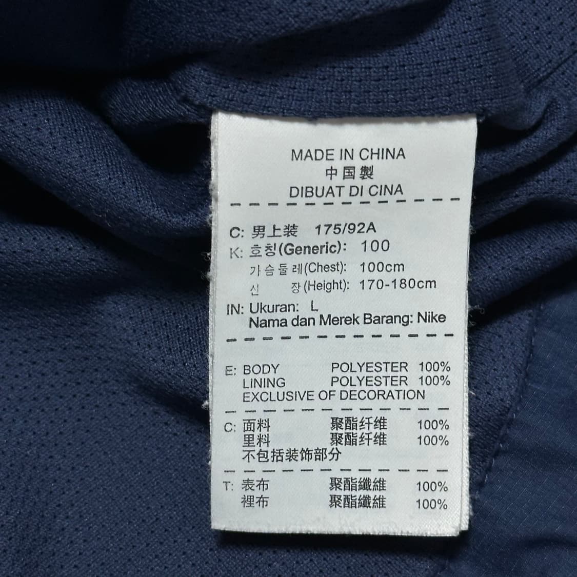 L 나이키 맨체스터 시티 스톰핏 바람막이  상품이미지6