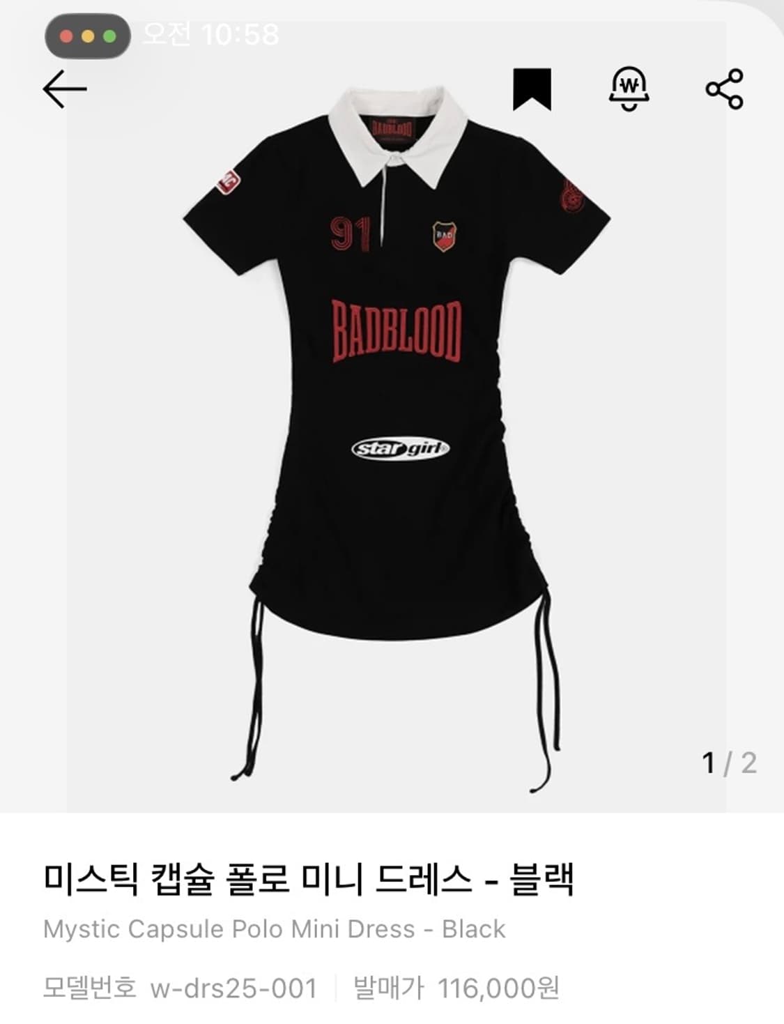 (구함) 배드블러드 미니 원피스 상품이미지1