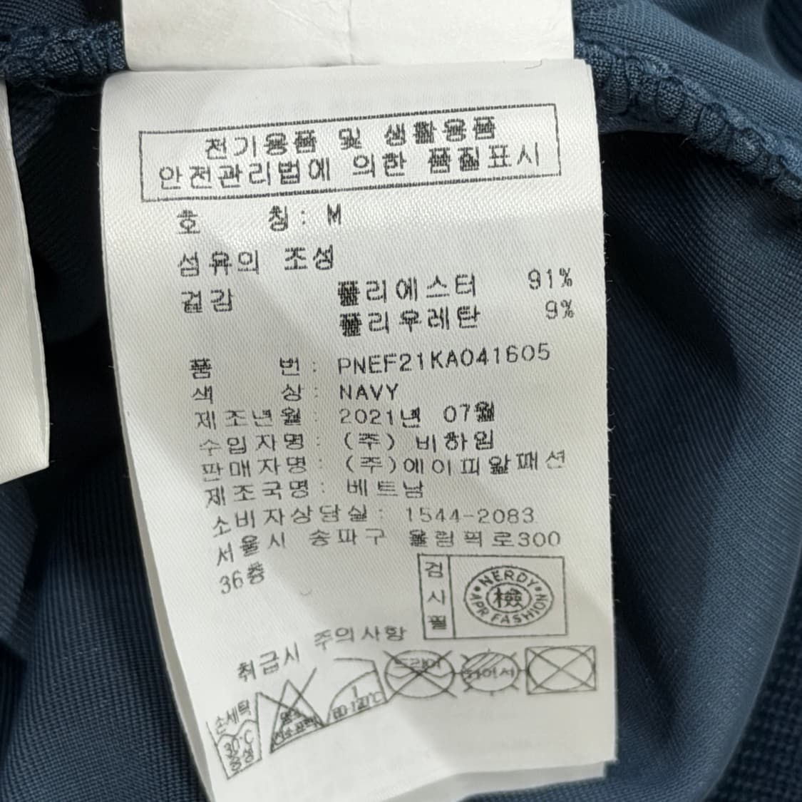 널디 빈티지 네이비 옐로우 벨벳 트랙탑 져지 자켓 M 상품이미지8