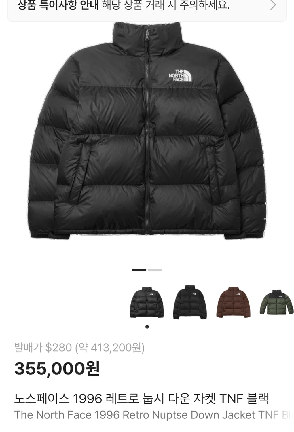 노스페이스 1996 레트로 눕시 다운자켓 L 사이즈 상품이미지2