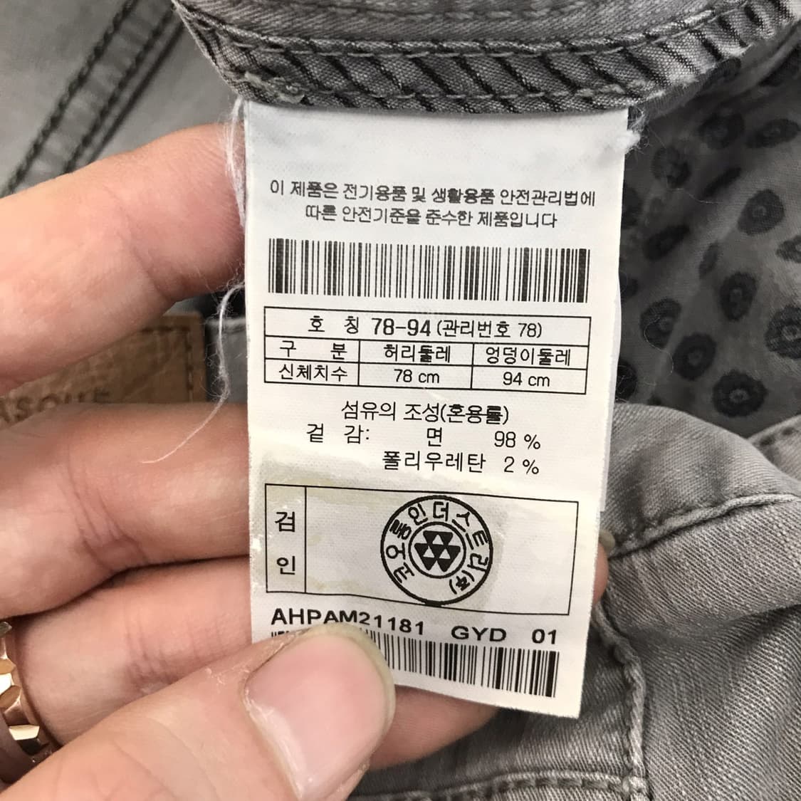 헨리코튼 가먼트 치노팬츠 슬림핏 [30인치] 상품이미지6