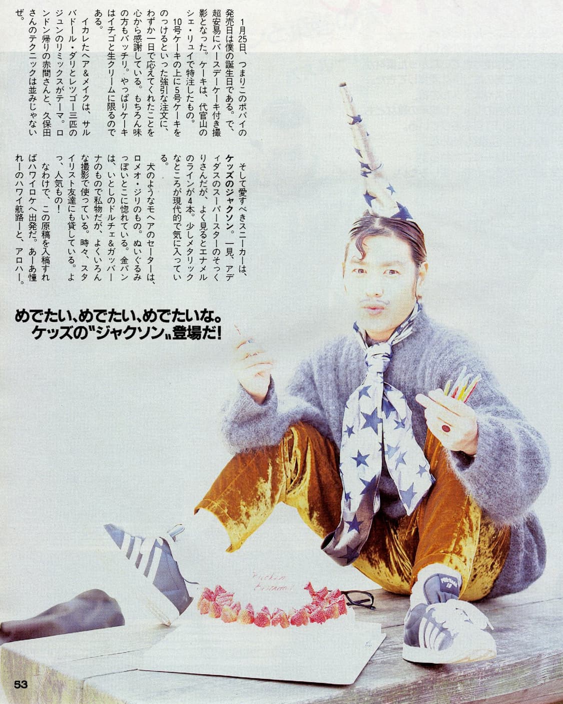 POPEYE 뽀빠이 1995년 2월호 기무라타쿠야 커버 일본잡지 희귀  상품이미지9