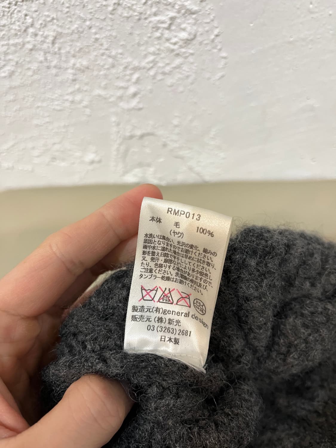 Made in JAPAN RMP 퓨어울 비니 상품이미지6