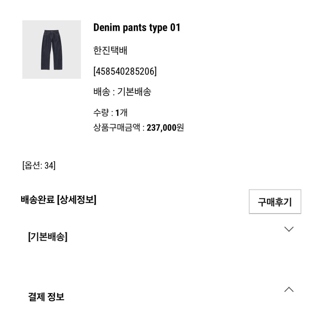 Denim pants type 01 상품이미지3