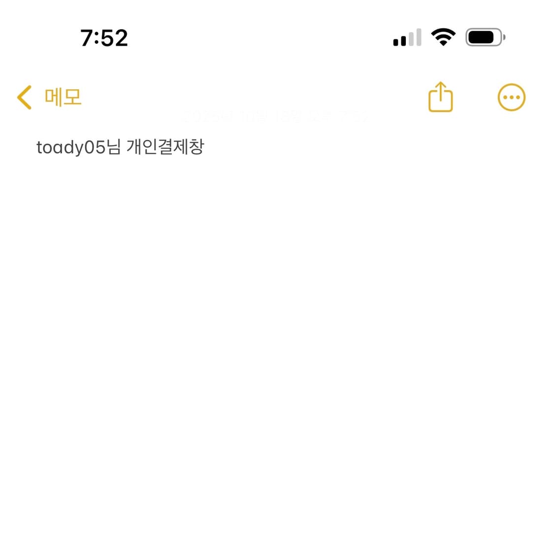 toady05님 개인결제창 상품이미지1