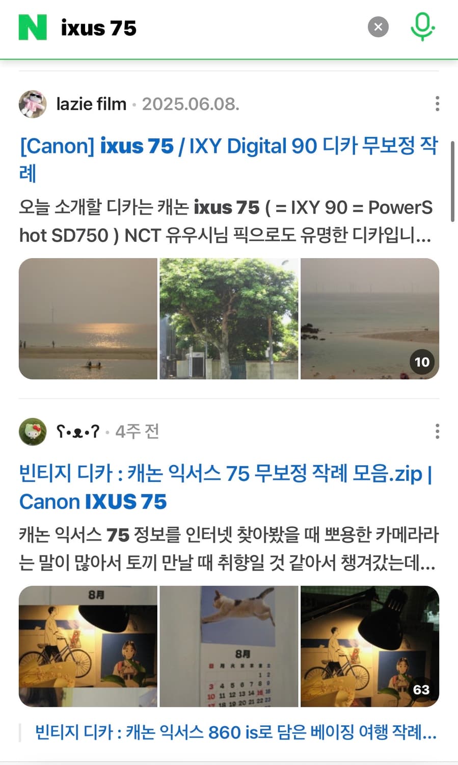유우시픽) 캐논 SD750 (Ixus 75) 디카 익시 익서스 캠코더 상품이미지4