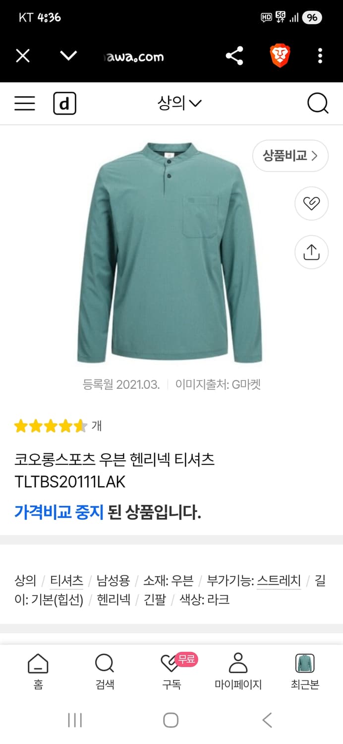 코오롱스포츠 우븐 헨리넥 긴팔 티셔츠 L 상품이미지7