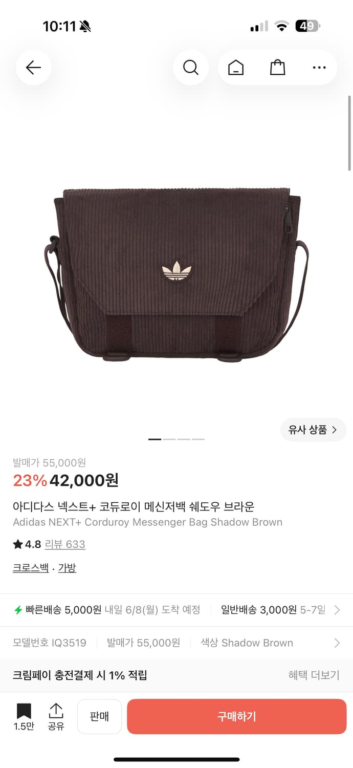 아디다스 넥스트+ 코듀로이 메신저백 쉐도우 브라운 상품이미지1