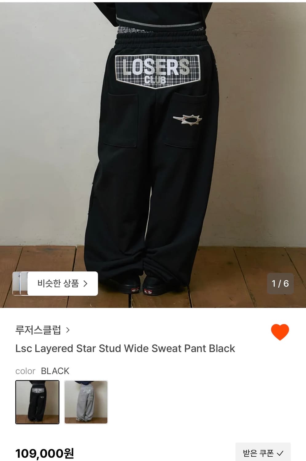 루저스클럽 세깅 스웻팬츠 상품이미지2