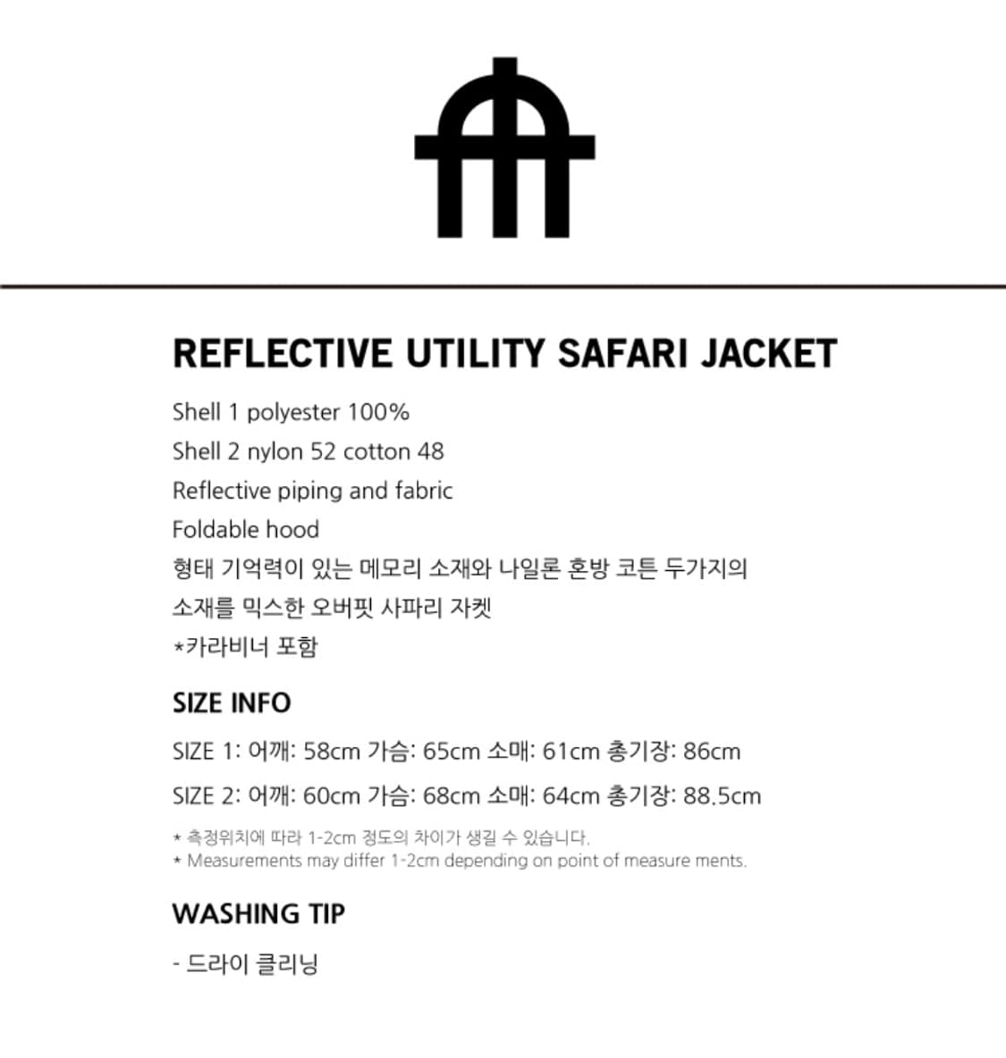 인터섹션 리플렉티브 유틸리티 쉘파카 상품이미지3