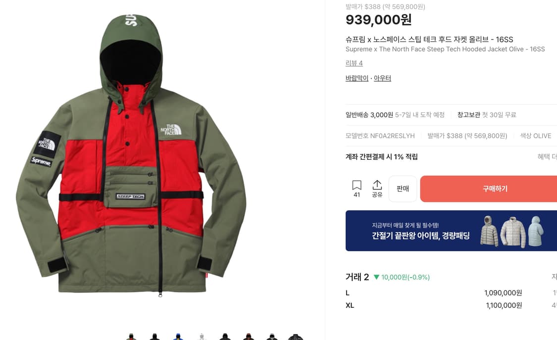 슈프림 x 노스페이스 스팁 테크 후드 자켓 올리브 (16SS) M 상품이미지10