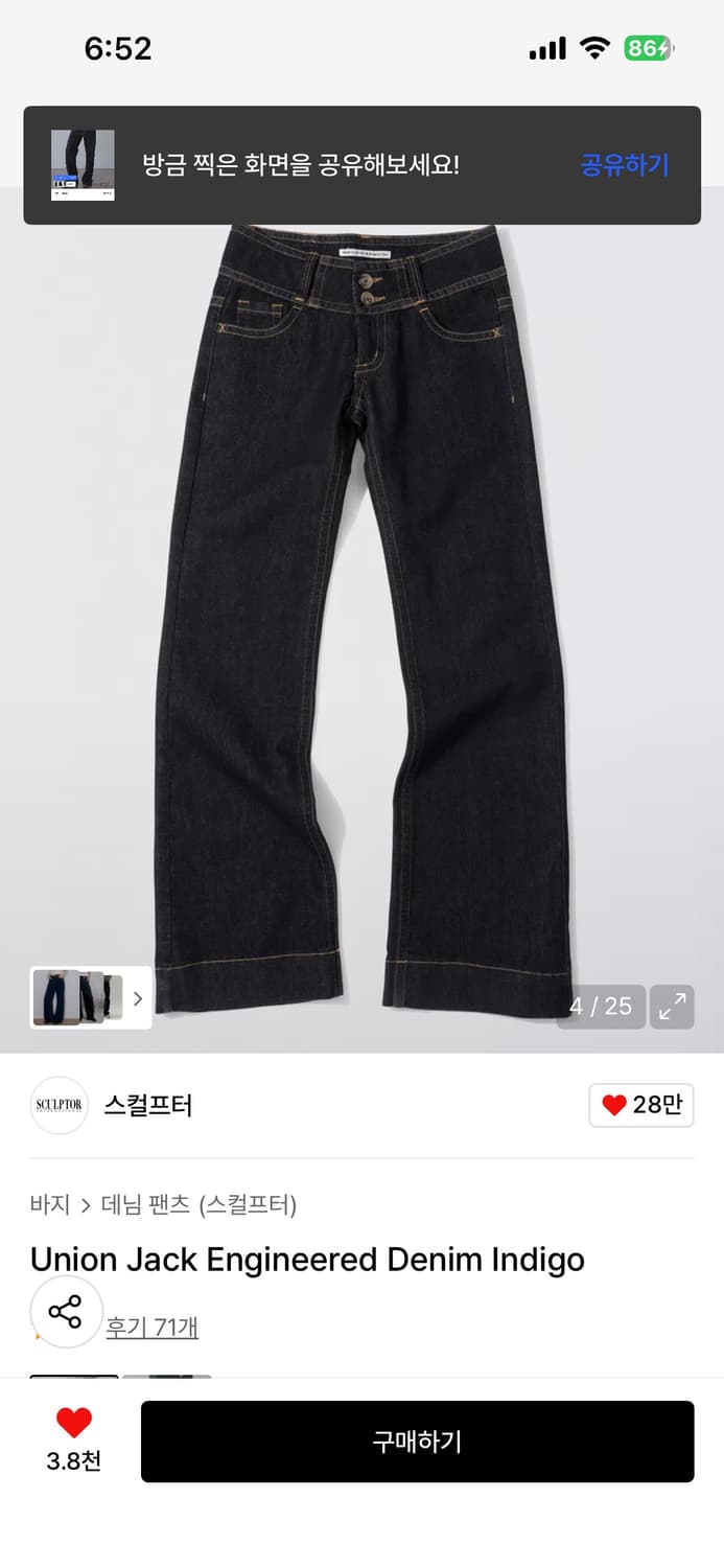 스컬프터 유니온 잭 데님 인디고 L 상품이미지3