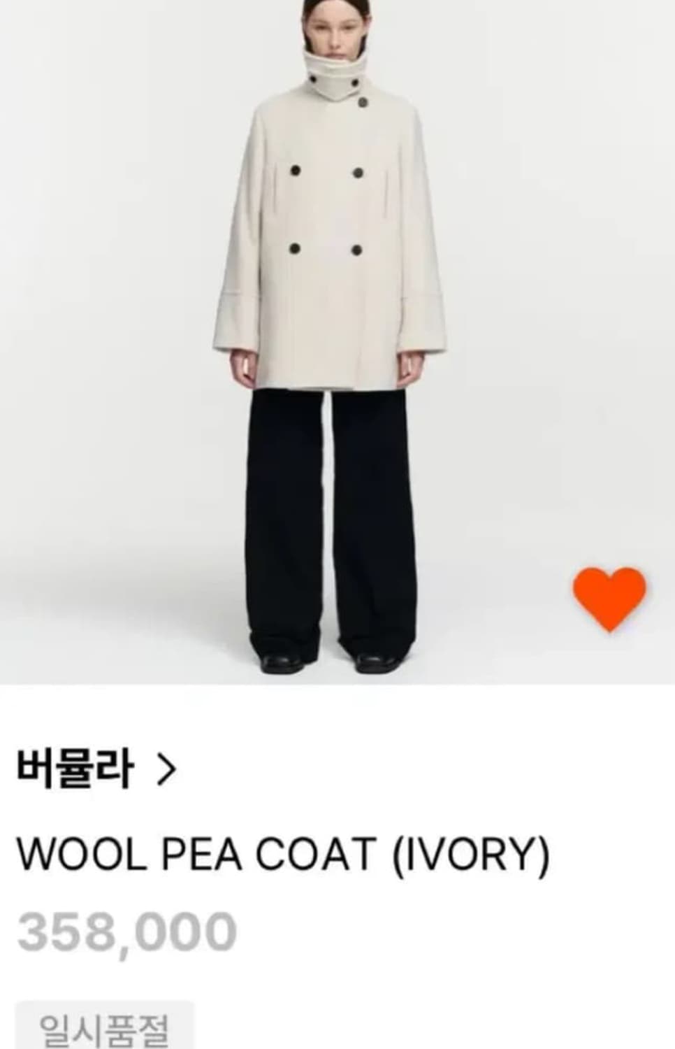 (구버전/새상품)버뮬라 피 코트 아이보리 판매 상품이미지1