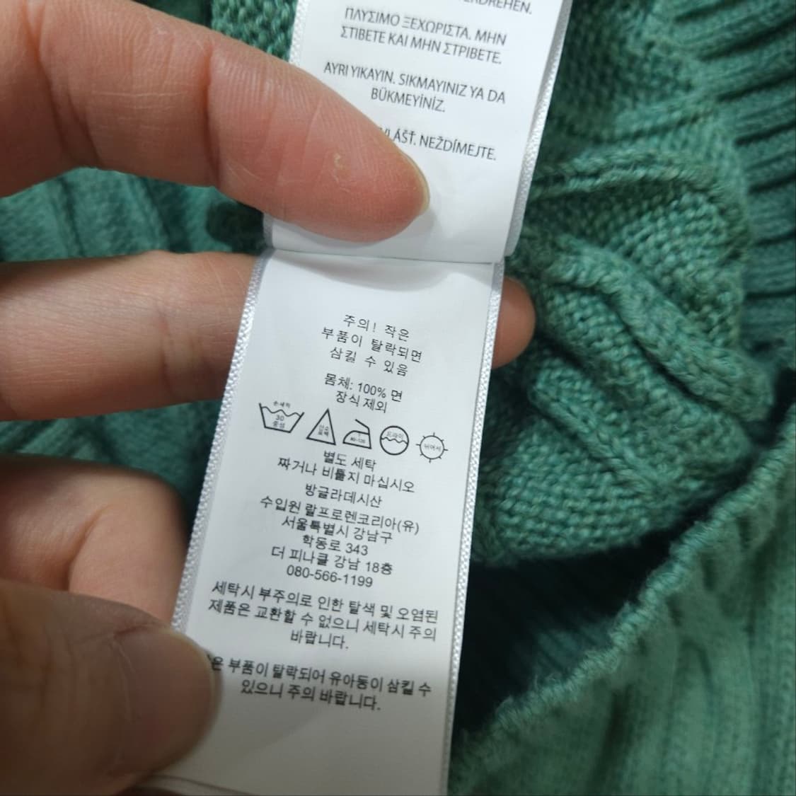 폴로 랄프 로렌 신형 QR 케이블 니트 L 상품이미지7