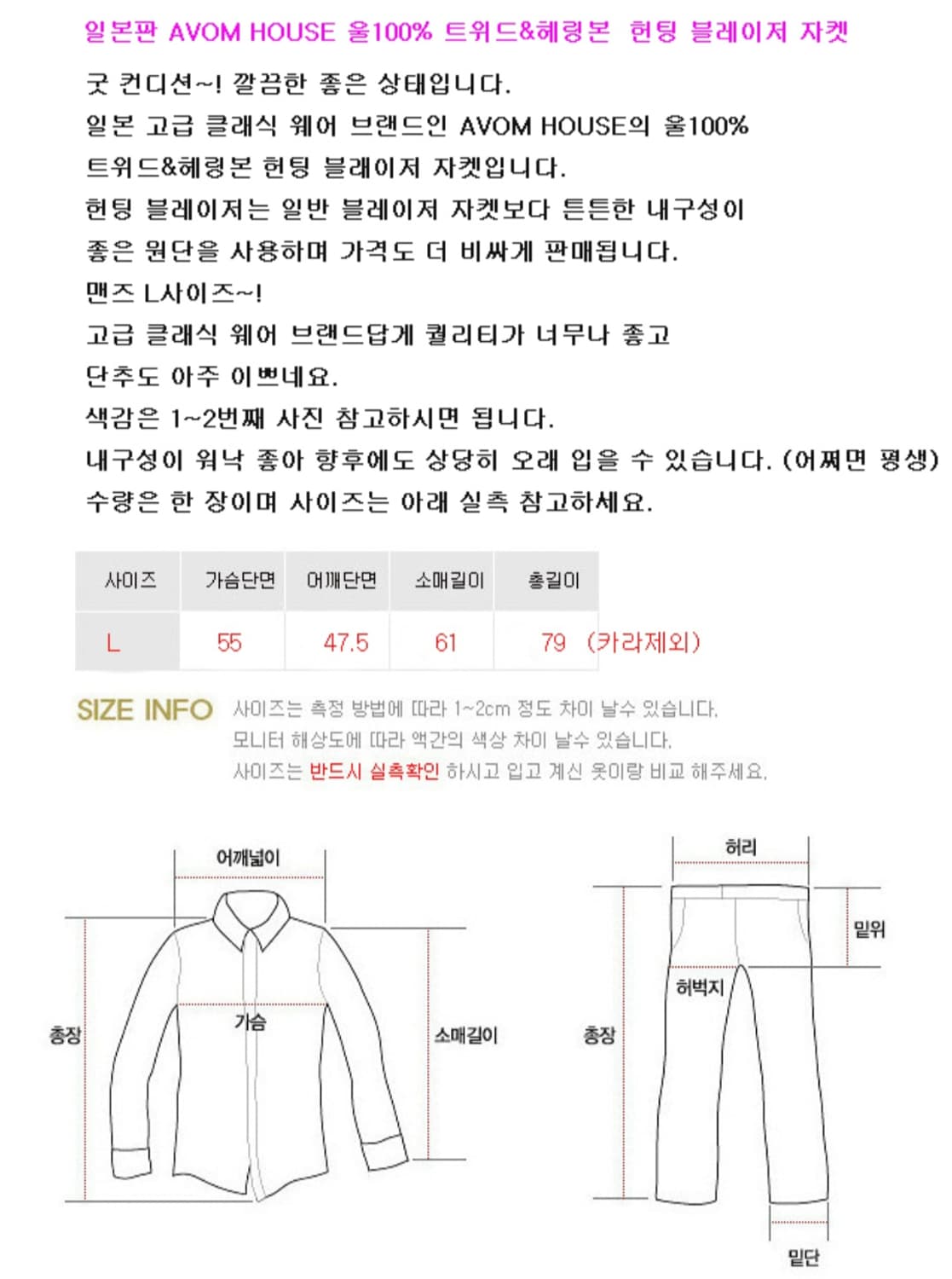 일본판 AVOM HOUSE 트위드&헤링본 헌팅자켓 L 상품이미지10