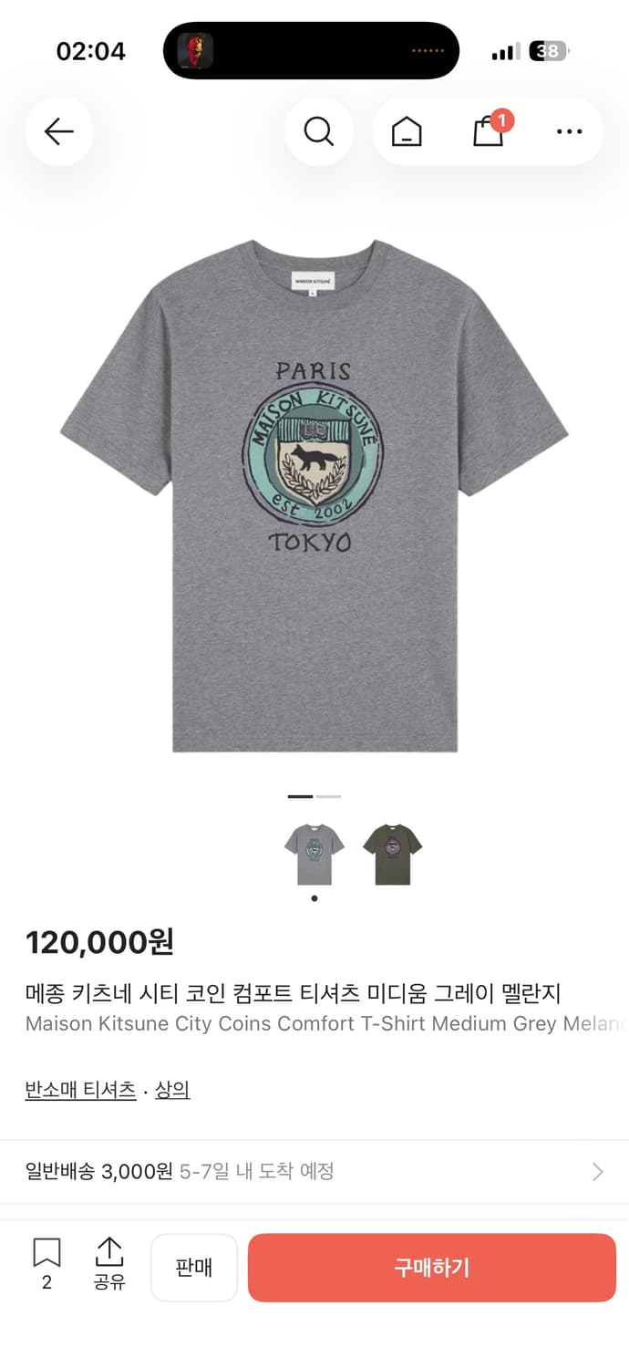 메종키츠네 시티 코인 반팔 XL 상품이미지1