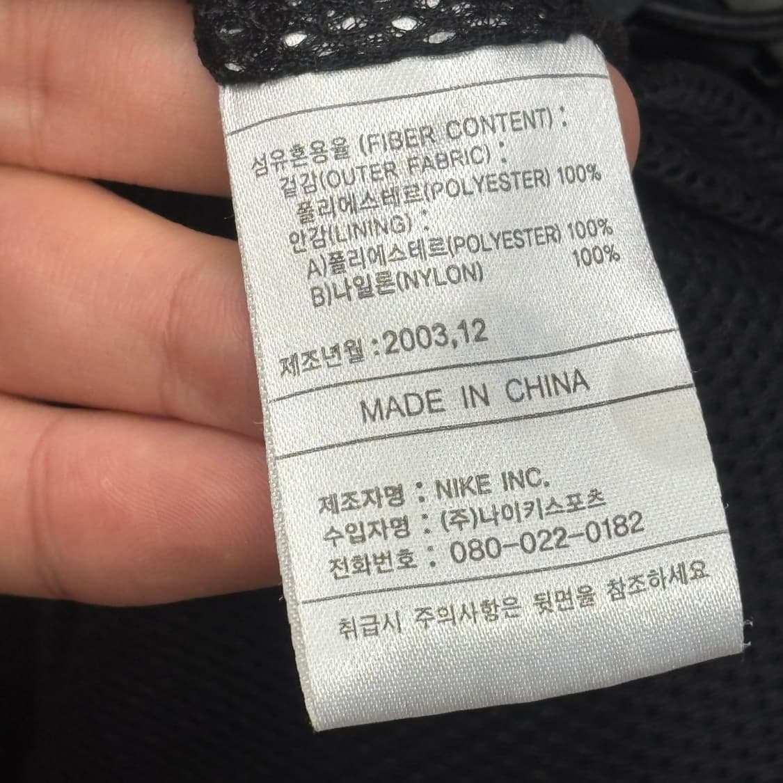 XXL 나이키 00s 블랙 바람막이 상품이미지5
