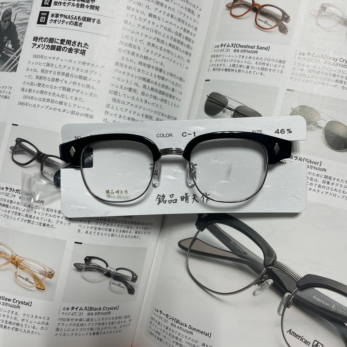 銘品晴夫作 메힌 하루오사쿠 셀룰로이드 콤비 하금테 블랙 일본 안경 상품이미지10