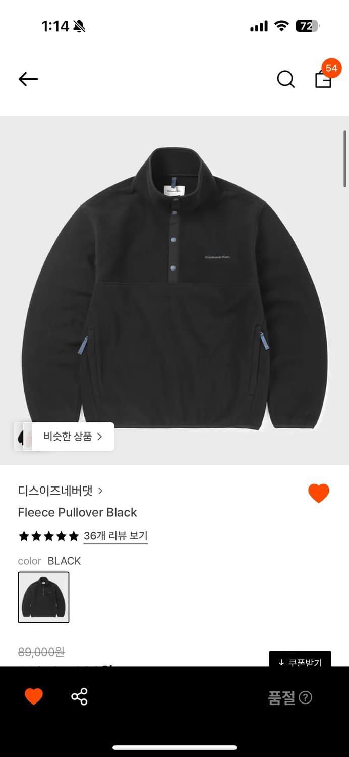 디스이즈네버댓 후리스 M 상품이미지2