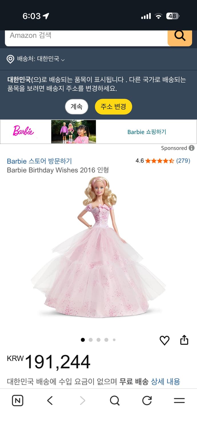 2016 birthday wishes barbie 상품이미지1