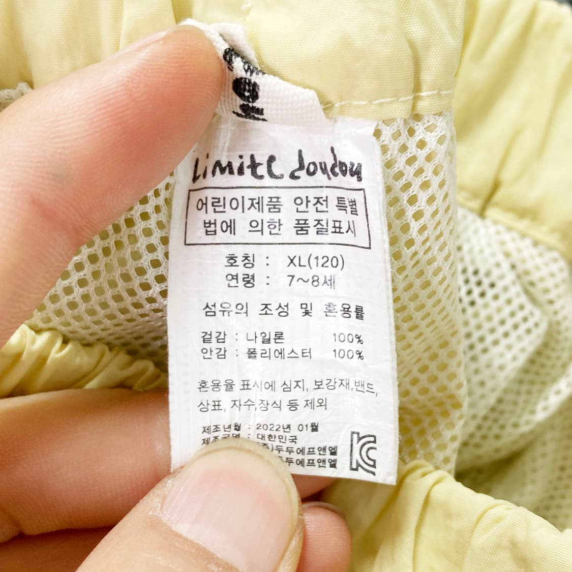 리미떼두두 2022 쥬니어 밴딩반바지 120 상품이미지4