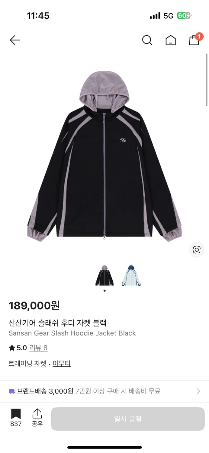 산산기어 슬래쉬 후디 자켓 블랙 2사이즈 상품이미지4