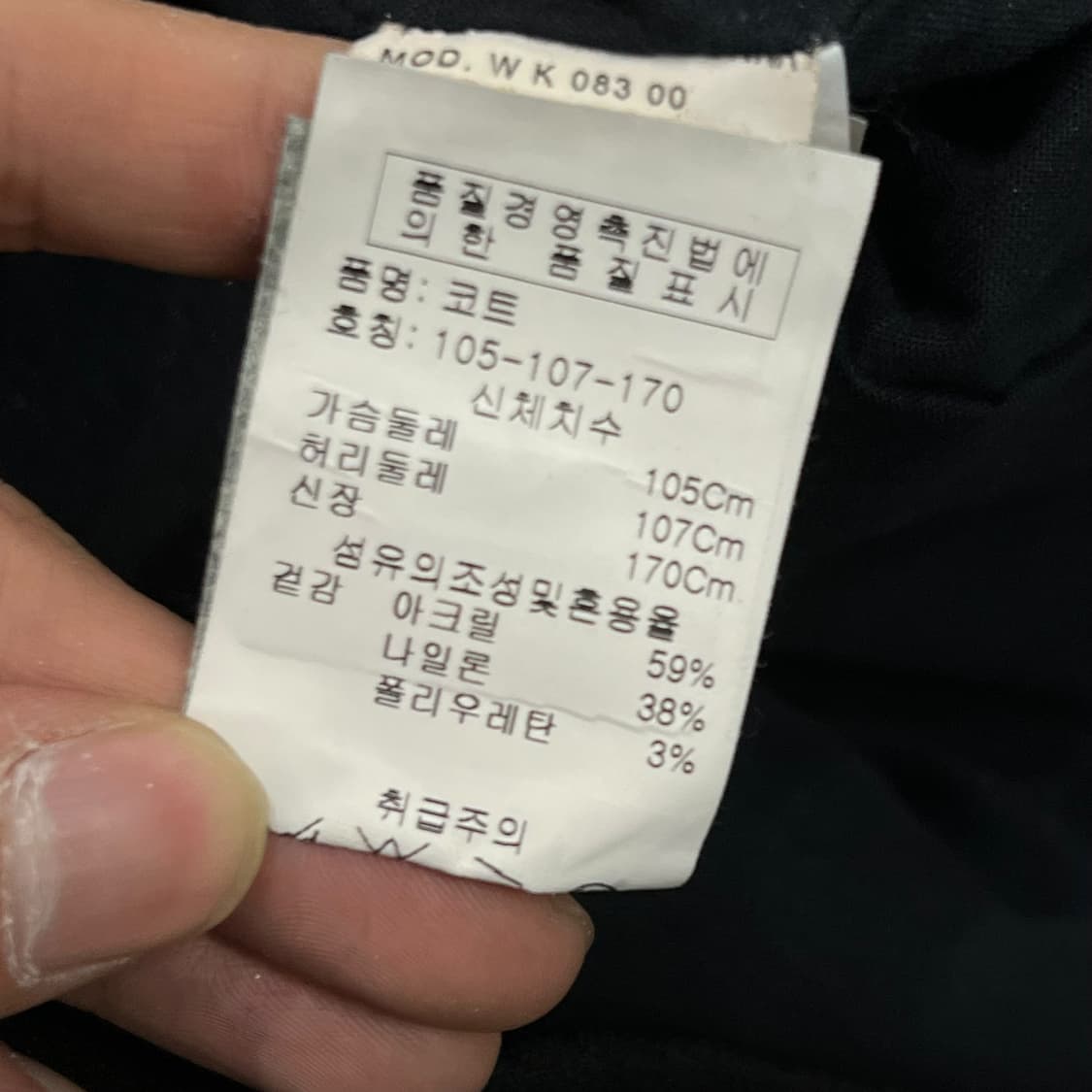  모스키노 하프 포켓 롱 코트 y14175 상품이미지8