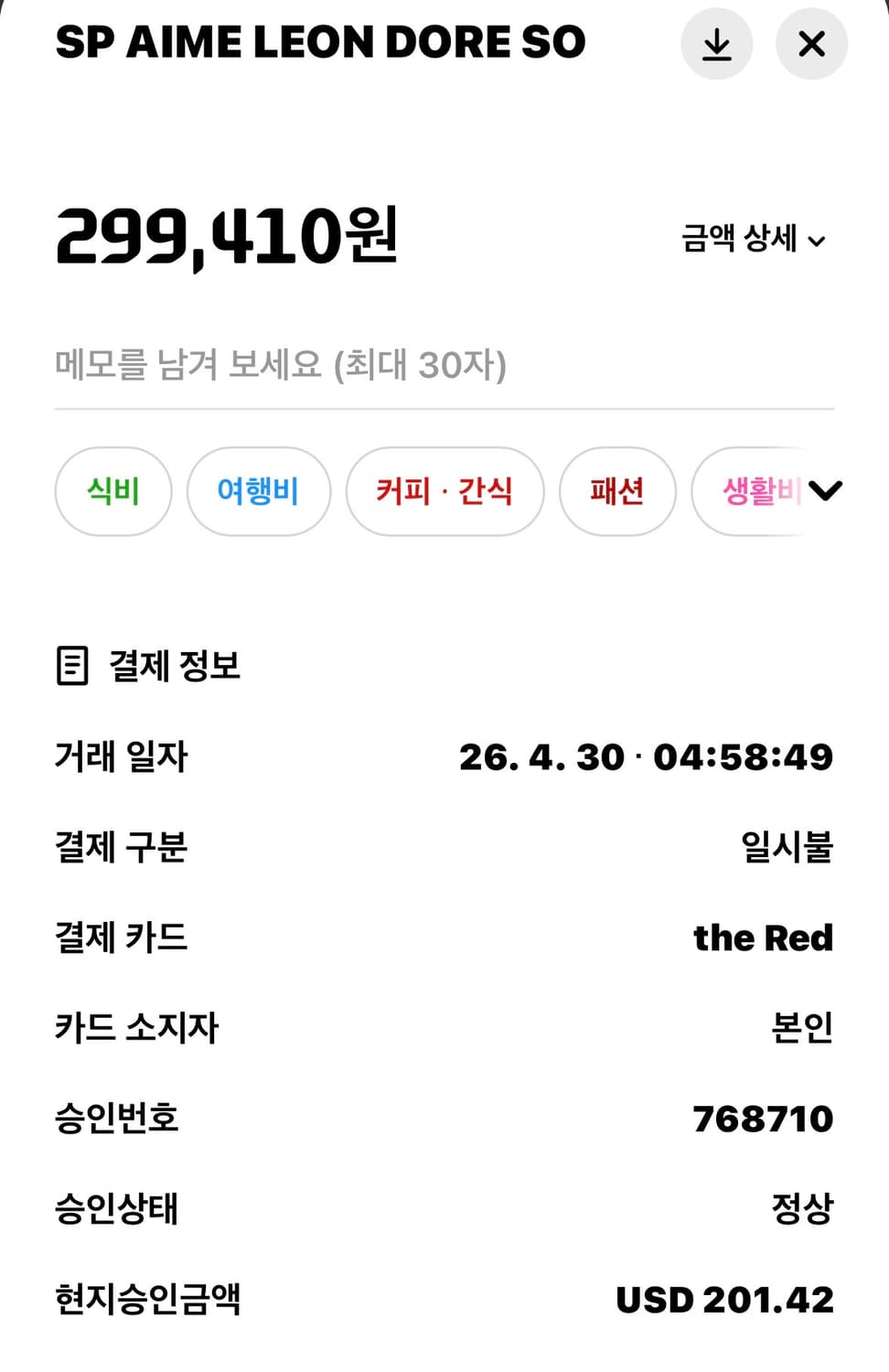 에메 레온 도르 맨투맨 L 상품이미지2