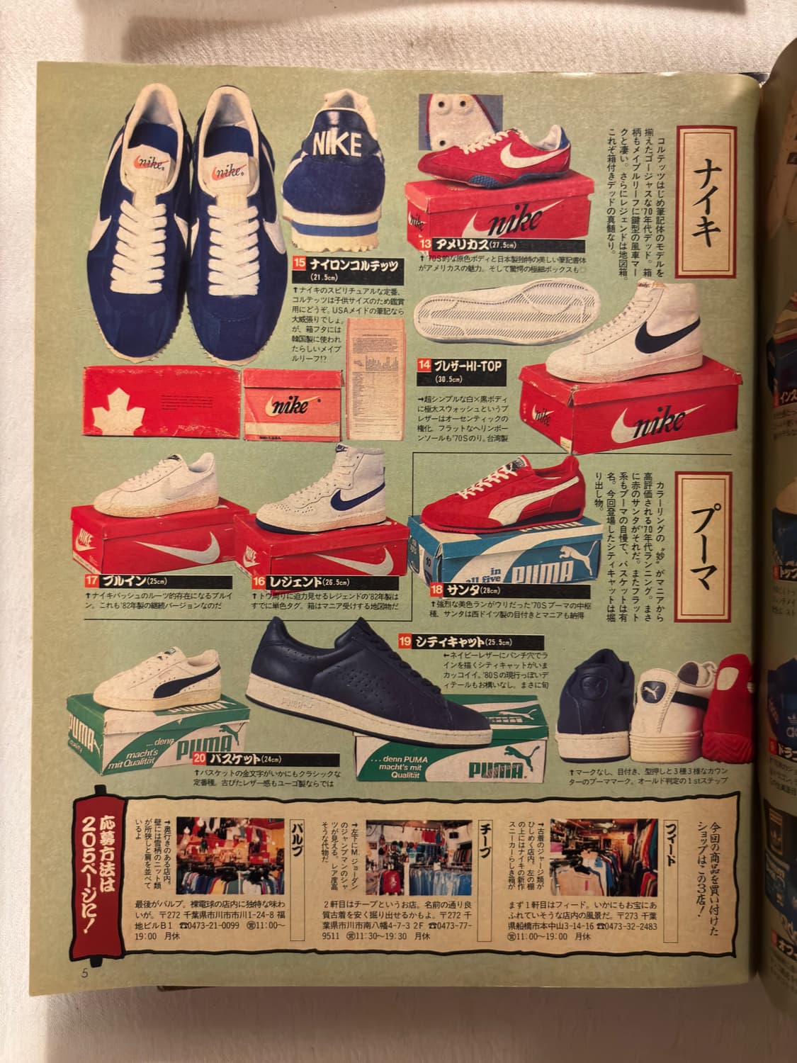 boon 분 매거진 1997년 1월호 (일본잡지 옛날잡지 패션잡지) 상품이미지2