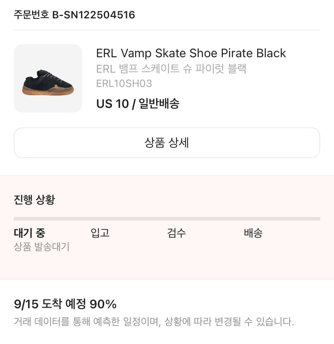 새상품] ERL뱀프 스케이트 슈즈 (280) 상품이미지2