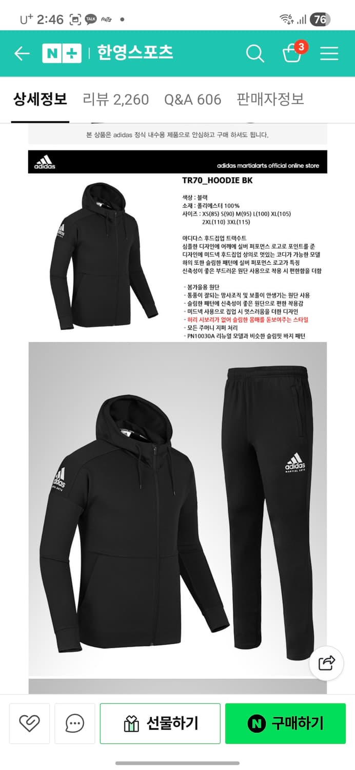 새옷 아디다스 마샬아츠 트레이닝 세트 상품이미지7