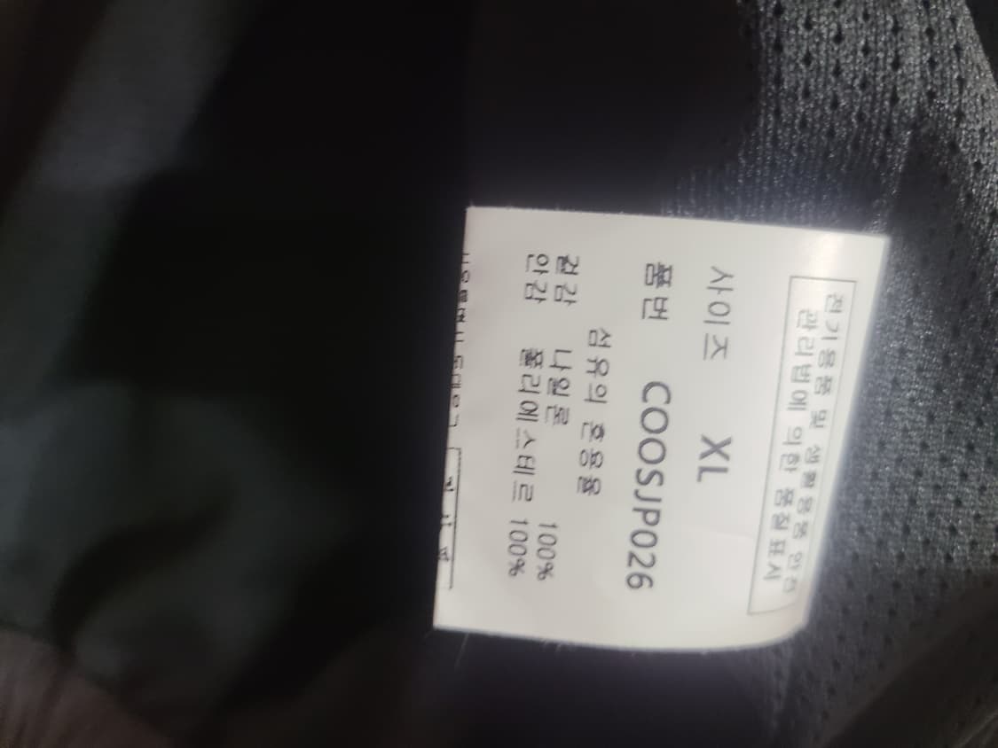 세컨드모놀로그 4포켓 윈드 자켓 XL 상품이미지9